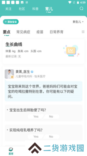 怡禾健康官方版图片8