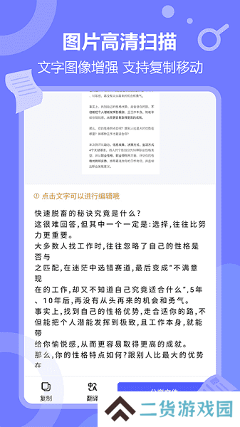 风云扫描王免费版