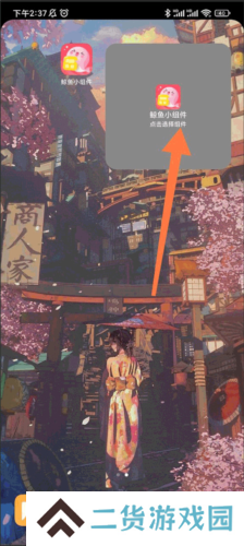 鲸鱼小组件怎么自定义图标？1