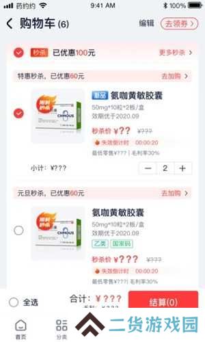 药约约APP