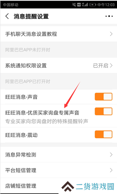 阿里巴巴批发网1688