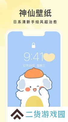 奶油桌面app