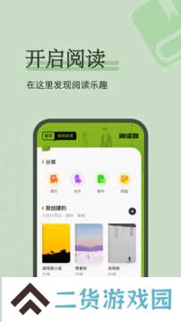 看书神器去广告纯净版