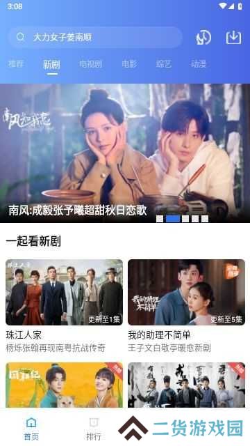 若惜追剧去广告