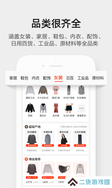 阿里巴巴批发网