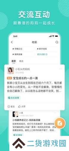 怡禾app