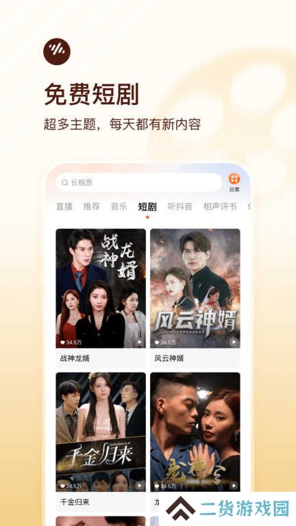 番茄畅听会员版