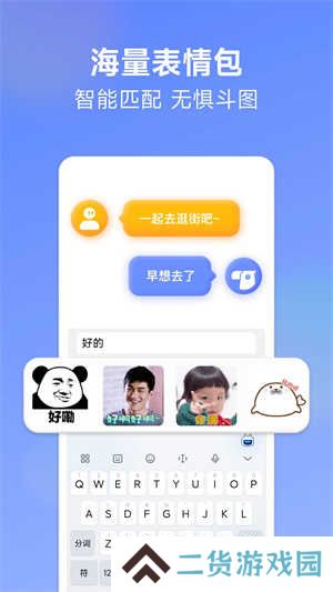 讯飞输入法小米版app