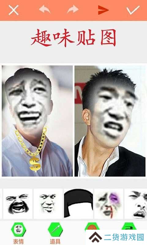 暴走P图解锁会员版