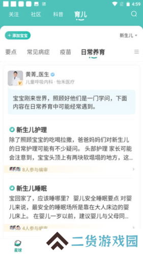 怡禾健康官方版图片9