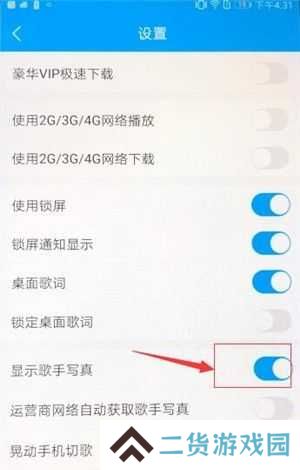 酷我音乐VIP豪华会员版