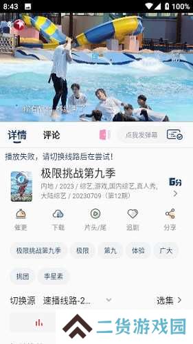 夜猫追剧去广告纯净版