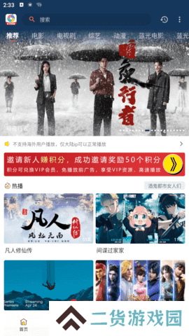 柚子影视免会员