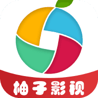 柚子影视免会员