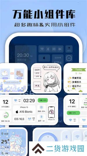 鲸鱼小组件app