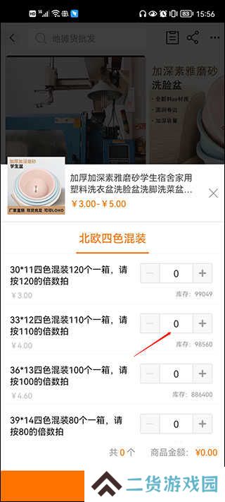 阿里巴巴批发网1688