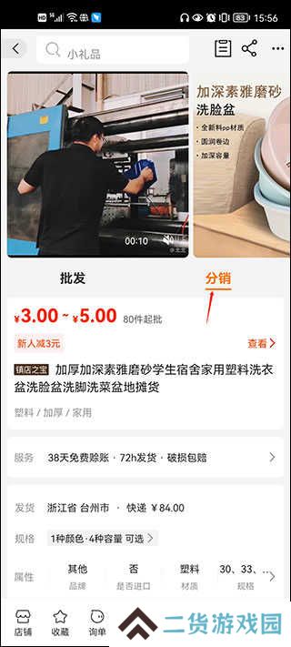 阿里巴巴批发网1688