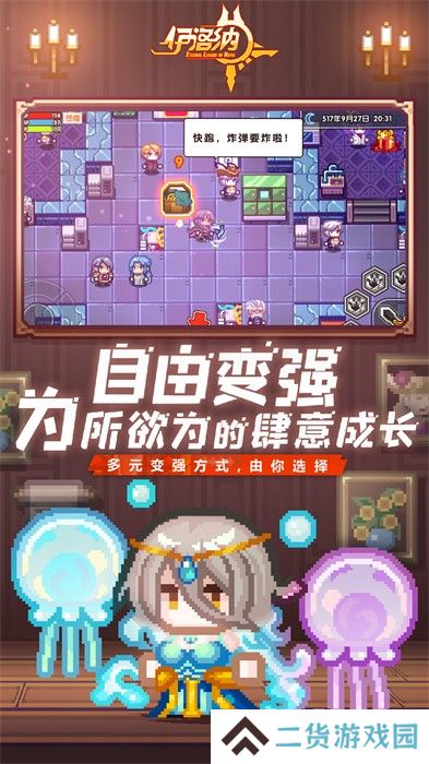 伊洛纳手机版