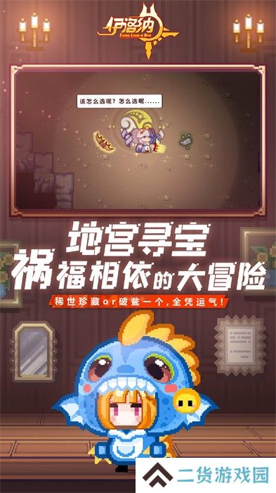 伊洛纳手机版