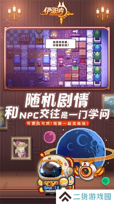 伊洛纳手机版