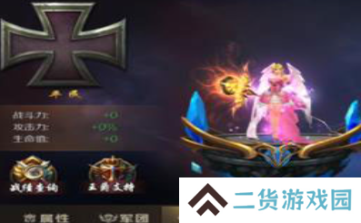 魔域手游爵位如何获取 爵位获取方法[多图]图片2