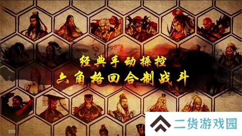 2020好玩的能娶很多红颜的三国手游推荐 策略和红颜你更喜欢哪个