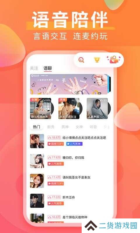 红豆直播
