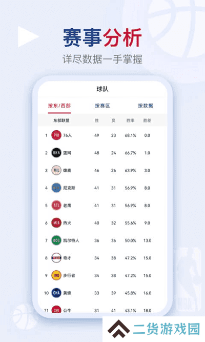 看个球(免费版)