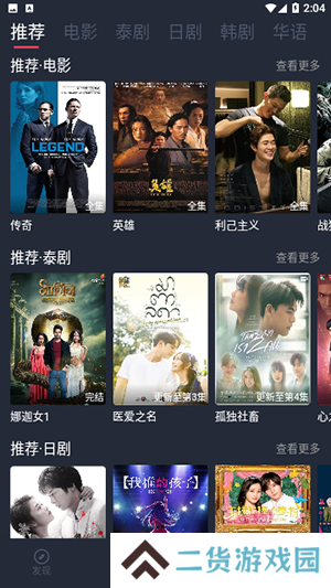 追剧吧app97剧迷