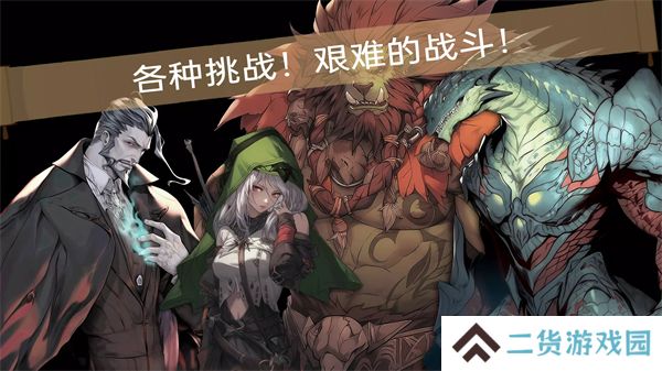 rpg派对