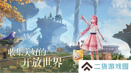 《无限暖暖》「重逢之约测试」招募8月21日正式开启，iOS预订现已开放！