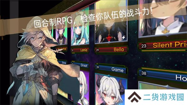 rpg派对