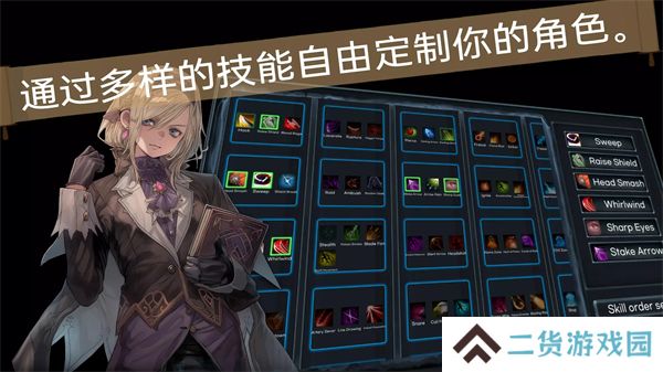 rpg派对