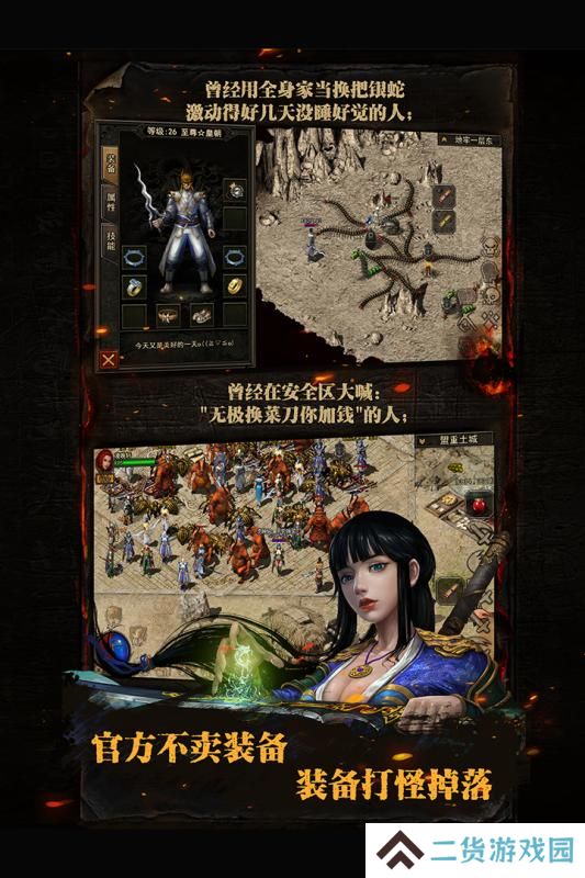 自带提现系统的传奇打金推荐 这几款特好玩