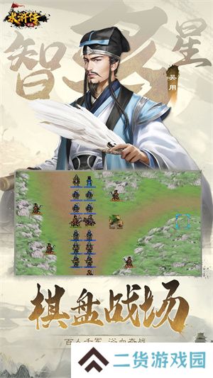 水浒宋江传
