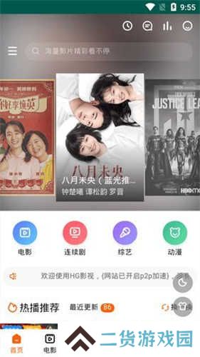 红豆直播app免费版
