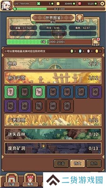 幻想少女公会