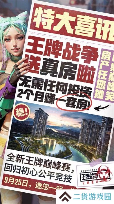 王牌战争文明重启vivo版