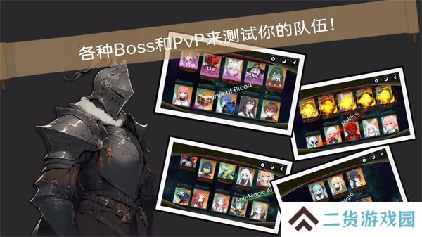 rpg派对