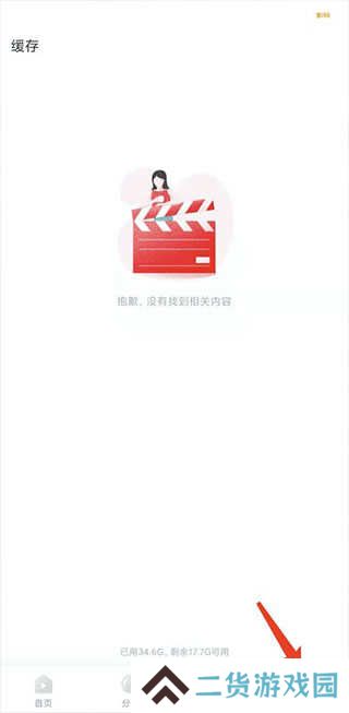 剧圈圈app清空下载记录的方法