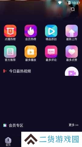 香蕉视频2024免费版