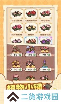 我的休闲时光蜗居物语