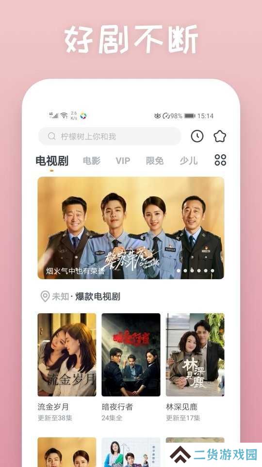 影视大全免费下载