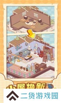 我的休闲时光蜗居物语