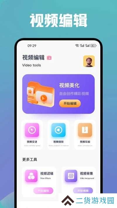 香蕉视频app下载