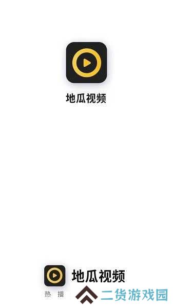 地瓜视频app手机版