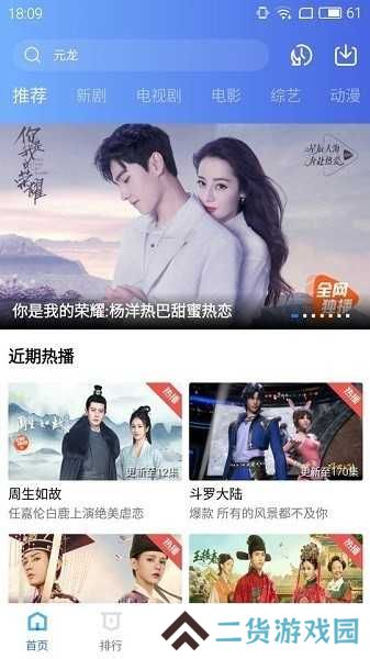 地瓜视频下载安装官方版