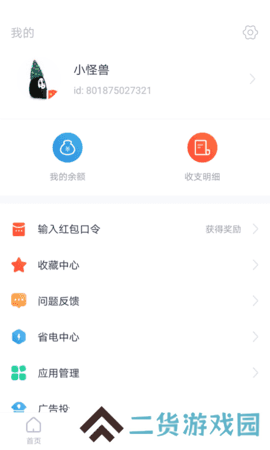 闪电盒子红包版app