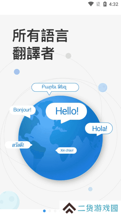 Translate翻译纯净版下载