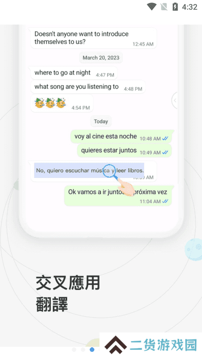 Translate翻译纯净版下载